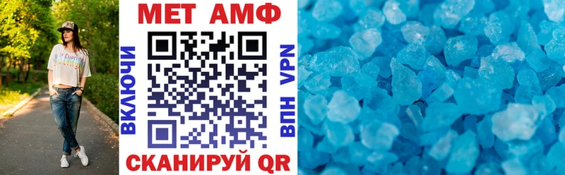 АМФЕТАМИН VHQ  Купить  Благовещенск 