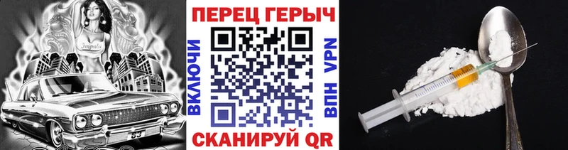 ГЕРОИН Heroin  Купить где  Благовещенск 