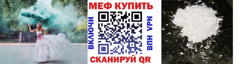 Купить  Благовещенск  Мефедрон мука 